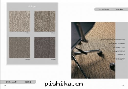 PU方(fāng)块(kuài)地(dì)毯(tǎn)