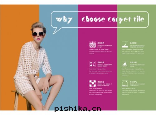 PU方(fāng)块(kuài)地(dì)毯(tǎn)