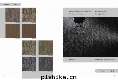 PU方(fāng)块(kuài)地(dì)毯(tǎn)