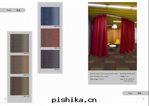 PU方(fāng)块(kuài)地(dì)毯(tǎn)