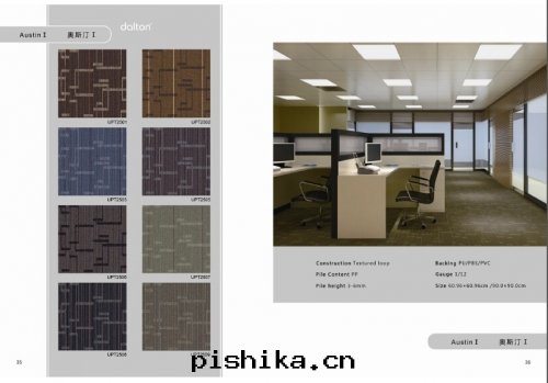 PU方(fāng)块(kuài)地(dì)毯(tǎn)