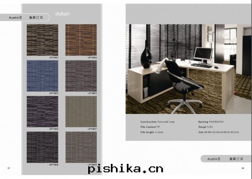 PU方(fāng)块(kuài)地(dì)毯(tǎn)