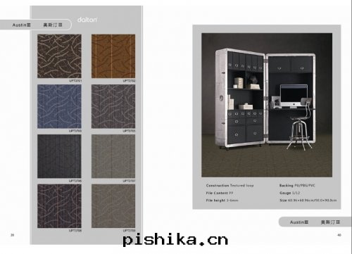 PU方(fāng)块(kuài)地(dì)毯(tǎn)