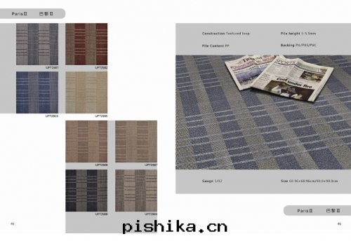 PU方(fāng)块(kuài)地(dì)毯(tǎn)