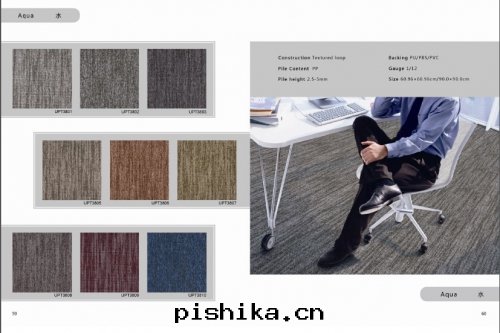 PU方(fāng)块(kuài)地(dì)毯(tǎn)