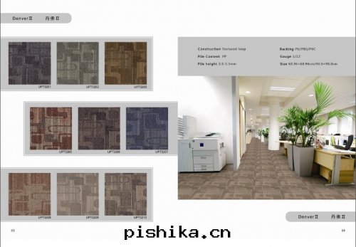 PU方(fāng)块(kuài)地(dì)毯(tǎn)