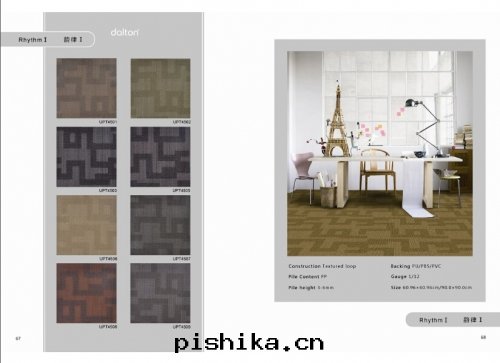 PU方(fāng)块(kuài)地(dì)毯(tǎn)