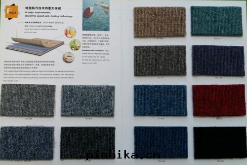 方(fāng)块(kuài)地(dì)毯(tǎn)