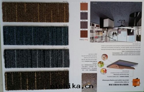 方(fāng)块(kuài)地(dì)毯(tǎn)