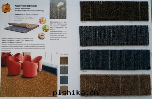 方(fāng)块(kuài)地(dì)毯(tǎn)