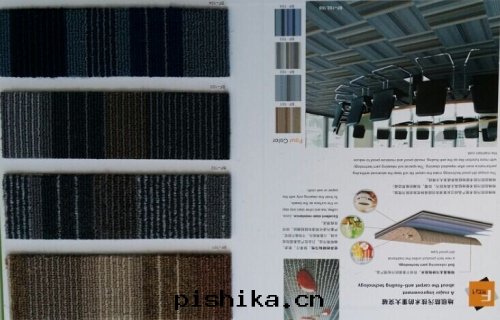 方(fāng)块(kuài)地(dì)毯(tǎn)