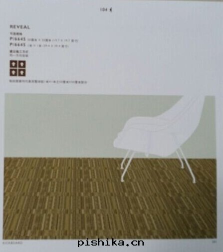 方(fāng)块(kuài)地(dì)毯(tǎn)