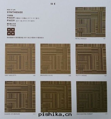 方(fāng)块(kuài)地(dì)毯(tǎn)