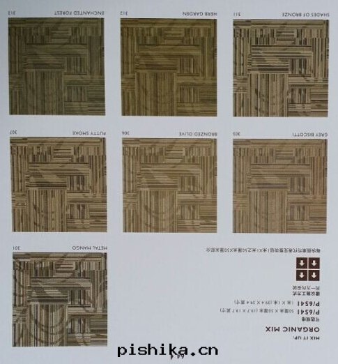 方(fāng)块(kuài)地(dì)毯(tǎn)