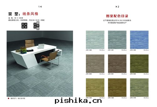 印(yìn)花(huā)方(fāng)块(kuài)地(dì)毯(tǎn)