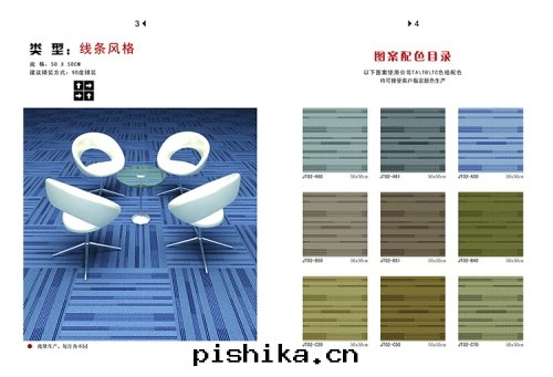 印(yìn)花(huā)方(fāng)块(kuài)地(dì)毯(tǎn)