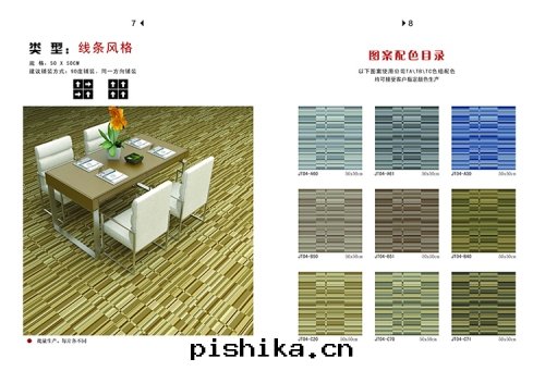 印(yìn)花(huā)方(fāng)块(kuài)地(dì)毯(tǎn)