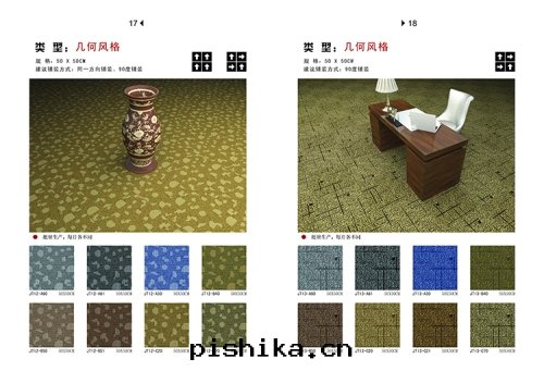 印(yìn)花(huā)方(fāng)块(kuài)地(dì)毯(tǎn)