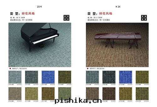 印(yìn)花(huā)方(fāng)块(kuài)地(dì)毯(tǎn)