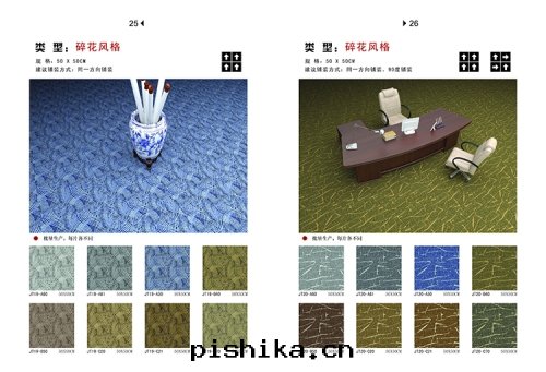 印(yìn)花(huā)方(fāng)块(kuài)地(dì)毯(tǎn)