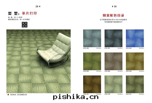 印(yìn)花(huā)方(fāng)块(kuài)地(dì)毯(tǎn)