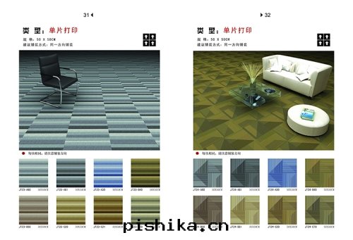 印(yìn)花(huā)方(fāng)块(kuài)地(dì)毯(tǎn)