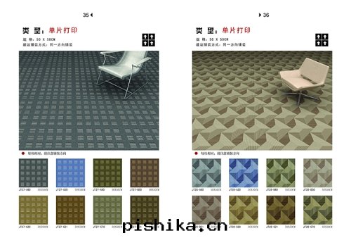 印(yìn)花(huā)方(fāng)块(kuài)地(dì)毯(tǎn)