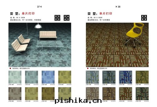 印(yìn)花(huā)方(fāng)块(kuài)地(dì)毯(tǎn)