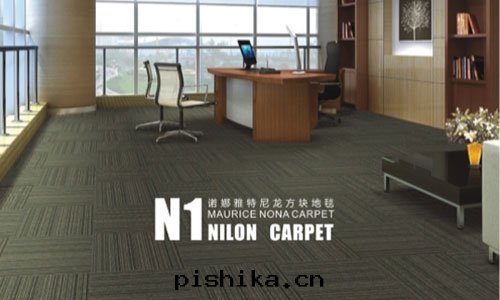 方(fāng)块(kuài)地(dì)毯(tǎn)